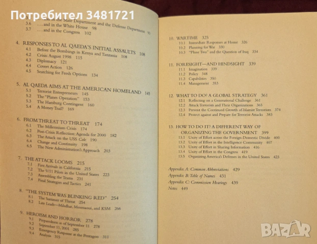 Официален доклад на комисията за атентатите от 11ти септември / The 9/11 Commission Report, снимка 3 - Художествена литература - 53251831