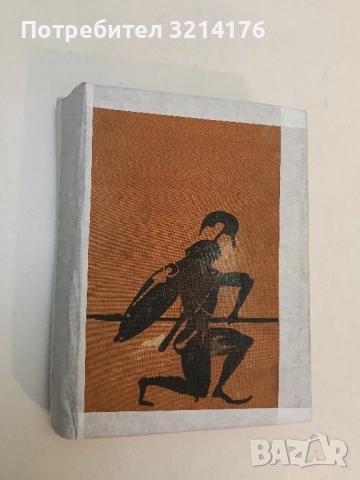 Православно християнско движение "Св. Патриарх Евтимий Търновски", снимка 2 - Специализирана литература - 51531665