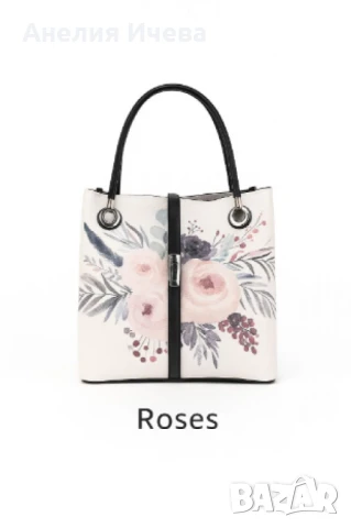 Дамски чанти с флорален цветен мотив 