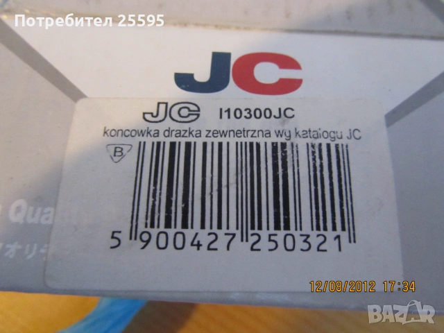 Продавам авточасти за  за Kia Clarus 1.8i, 16v, 116к.с., снимка 11 - Части - 53909944