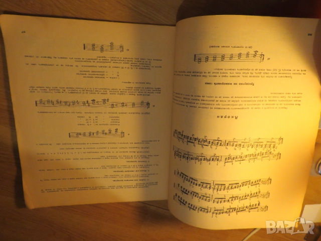 Школа за акордеон Бончо Стоянов издание 1942 година научи се да свириш на аркодеон рядко издание за , снимка 5 - Акордеони - 52353516