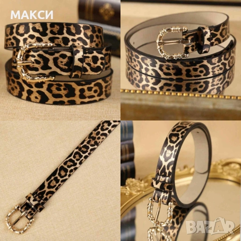 Макси елегантен кожен издръжлив колан със златиста тока в леопардов десен