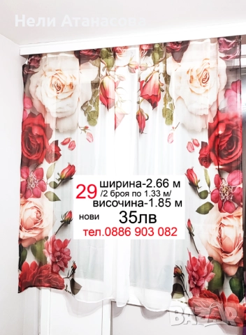 Къси пердета с рози