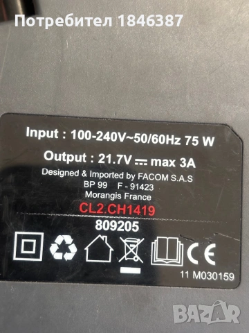 Зарядно Facom France, снимка 3 - Други инструменти - 53160196