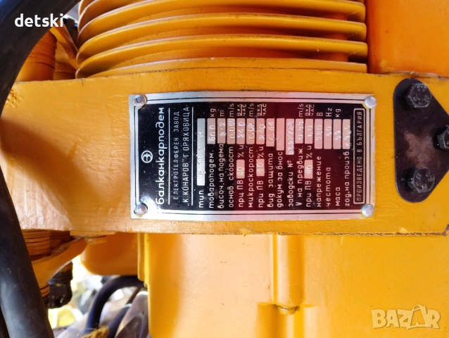 Телфер 500кг.,български, снимка 5 - Други машини и части - 52945389