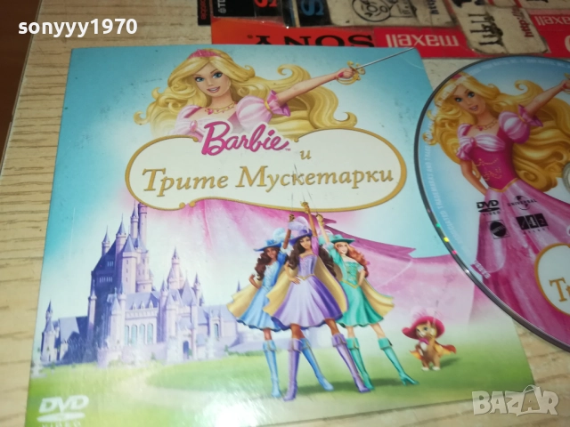 BARBIE И ТРИТЕ МУСКЕТАРКИ ДВД 2110252149, снимка 5 - DVD филми - 52136376