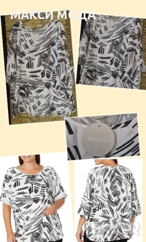 туника макси