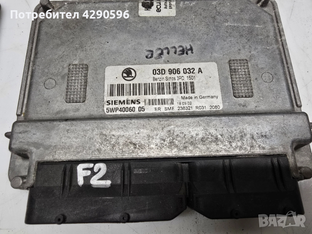 Компютър 03D906032A / 5WP40060