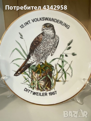 Vintage чиния от Volkswanderung Dittweiler 1987