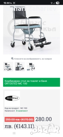 Рингова инвалидна количка Rolid 100-P , снимка 3 - Инвалидни колички - 52944525