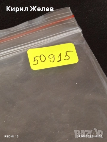 Три фонокарти ХЪРВАТИЯ, ГЕРМАНИЯ стари редки за КОЛЕКЦИЯ ДЕКОРАЦИЯ 50915, снимка 11 - Колекции - 51634413