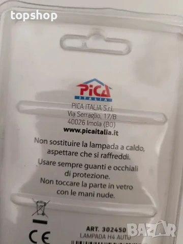 НОВИ италиански автомобилни крушки LAMPADA auto H4 60/55W ОТСТЪПКА ЗА ПОВЕЧЕ БРОЙКИ, снимка 4 - Аксесоари и консумативи - 50501886