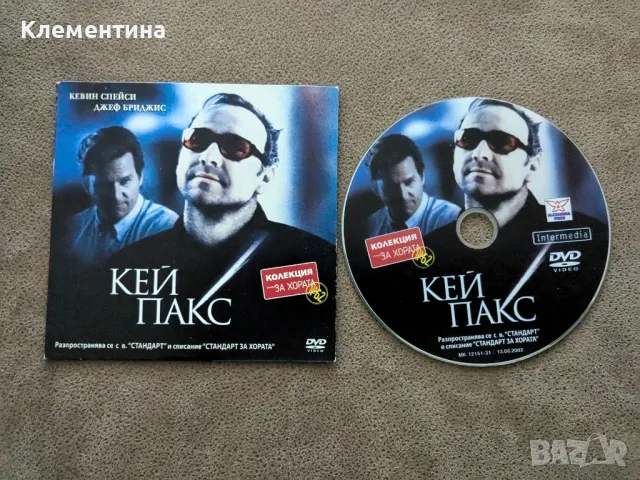 Кей Пакс - DVD филм, снимка 1 - DVD филми - 46932645