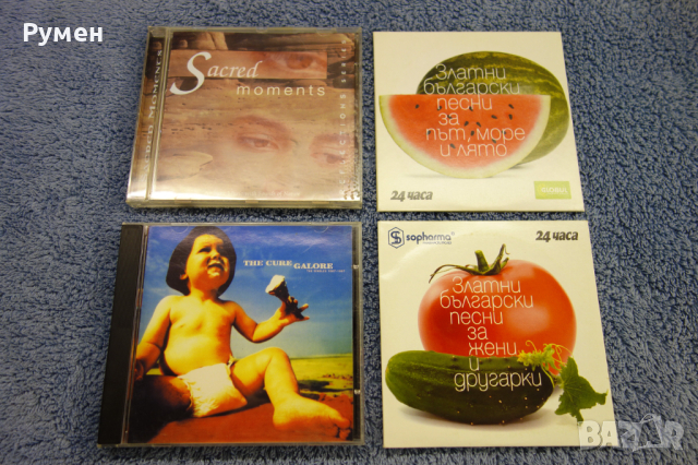 CD - музикални дискове
