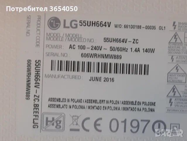 UHD_RGBW LGE 47-6021075, снимка 4 - Части и Платки - 47924288