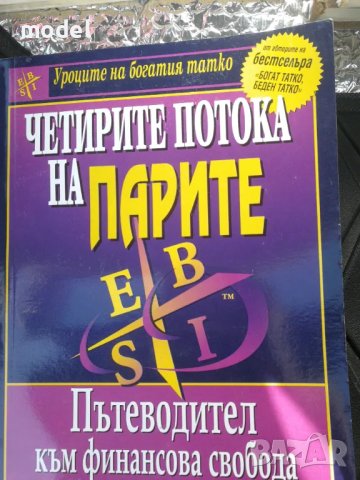 Книги за Успех - Йозеф Киршнер, Робърт Кийосаки, Дейл Карнеги, Джон Кехоу , снимка 1 - Други - 30143336