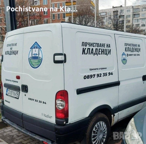 Фирма за професионално почистване на кладенци и бунари из цялата страна достъпни цени!