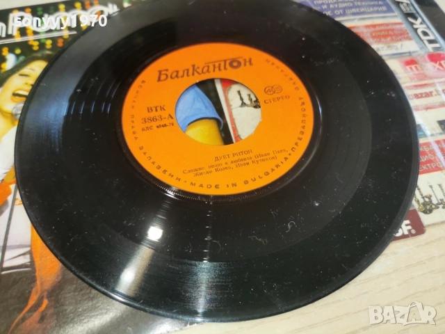 ДУЕТ РИТОН-МАЛКА ПЛОЧА 2812251118, снимка 17 - Грамофонни плочи - 52918067