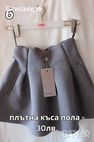 къси ПОЛИ, размери S/M, снимка 8 - Поли - 46528272