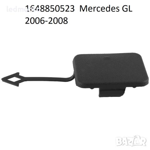 капачка за задна броня на Mercedes GL W164 X164 Мерцедес ГЛ 1648850523, 1648855023, снимка 3 - Части - 46552254