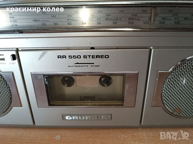 радиокасетофон "GRUNDIG RR550", снимка 2 - Радиокасетофони, транзистори - 46174551