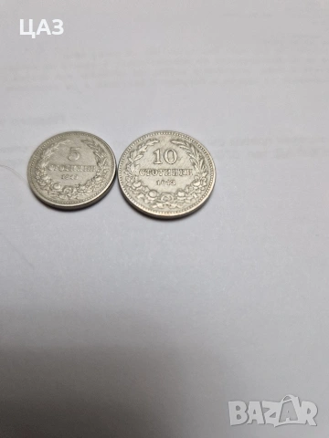 монети Княжество и царство България, снимка 8 - Нумизматика и бонистика - 51823459