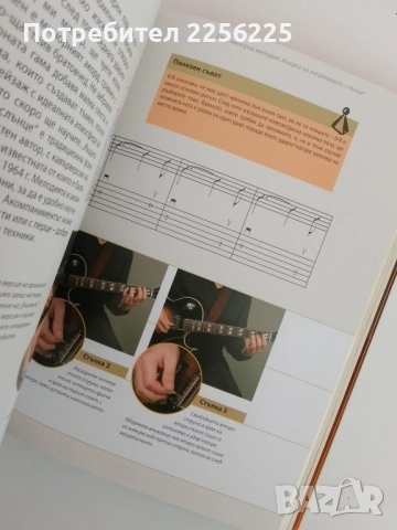 Да се научим да свирим на китара, снимка 5 - Учебници, учебни тетрадки - 51561753