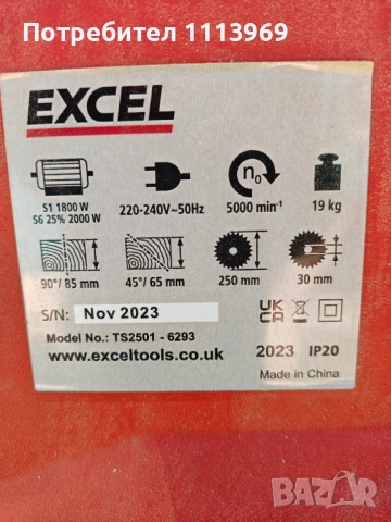 Настолен циркуляр, снимка 5 - Триони и циркуляри - 54115590