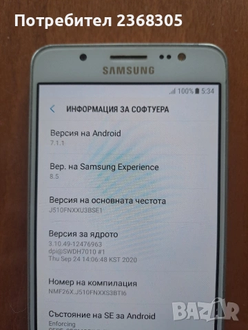 Samsung j510 , снимка 5 - Samsung - 54300445