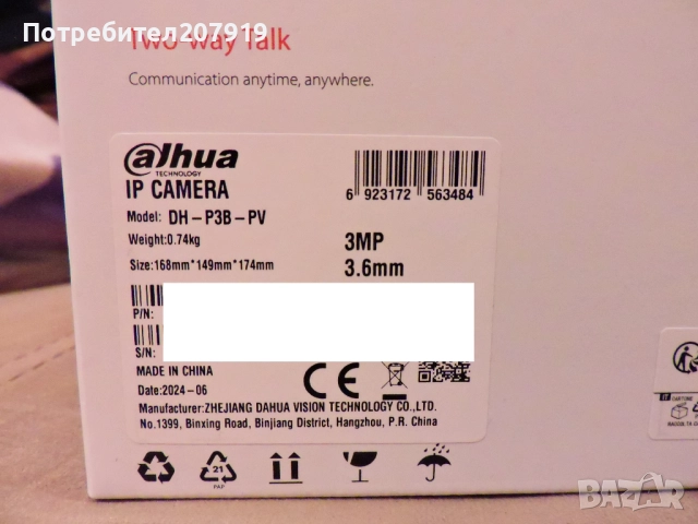 Нова Wi-Fi IP камера Dahua P3B-PV 3MP 3.6mm, снимка 5 - IP камери - 52346232