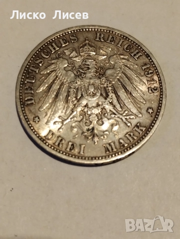 Германия 3 марки 1912 г ., снимка 4 - Нумизматика и бонистика - 52943384