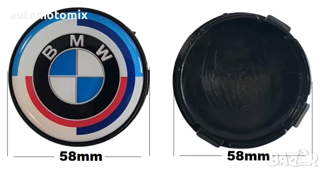 Капачета за джанти 58ММ. BMW 4БР. - 7288, снимка 1 - Аксесоари и консумативи - 49194416