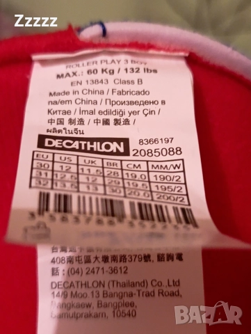 ролери , снимка 2 - Ролери, кънки - 52736055