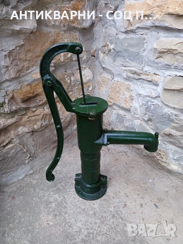 Стара Ръчна Помпа За Вода 12кг. НОМЕР 654., снимка 2 - Антикварни и старинни предмети - 53892228