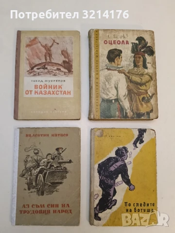 Войник от Казахстан - Габид Мусрепов (1951)