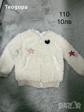 Дрехи за момиче