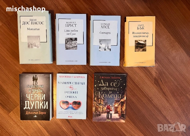 Различни книги