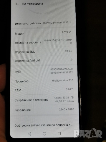 Huawei p smart 2019 , снимка 5 - Huawei - 51916509