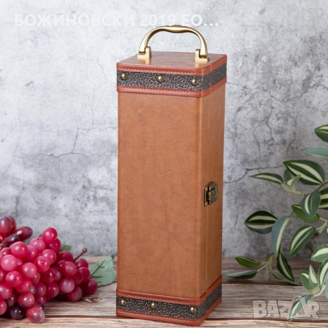 Подаръчна кутия за вино - с тирбушон, снимка 2 - Други - 52095292