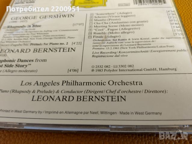 GERSHWIN-BERNSTEIN, снимка 8 - CD дискове - 45405882