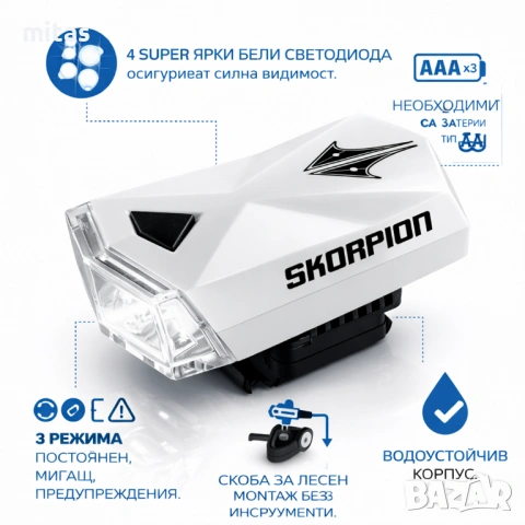 Комплект LED светлини за велосипед Skorpion ALS-011 (предна + задна), снимка 5 - Аксесоари за велосипеди - 40748057