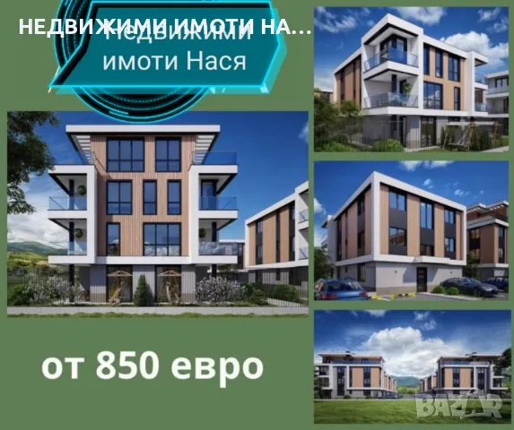 Апартамент ново строителство 