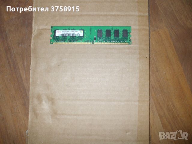 35.Ram DDR2 533 MHz,PC2-4200,2Gb,hynix. НОВ