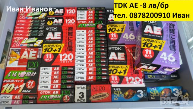 TDK AE аудиокасети /made in Japan/, снимка 1 - Аудио касети - 46706805