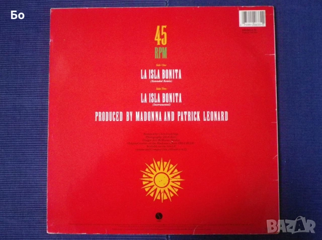 грамофонни плочи Madonna , снимка 12 - Грамофонни плочи - 47609154