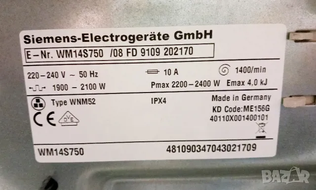 Пералня  SIEMENS IQ500 - 8кг, снимка 9 - Перални - 48809209