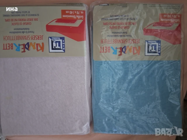 Памучни чаршафи с ластик 70/140 2бр.