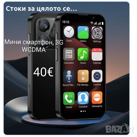 Мини смартфон 3G WCDMA, снимка 4 - Други - 53160022
