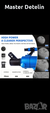 Телескоп + раница, снимка 4 - Други игри - 54019039