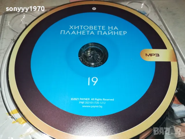 MP3-ХИТОВЕТЕ НА ПАЙНЕР ПЛАНЕТА 19 2601251802, снимка 3 - CD дискове - 48837813